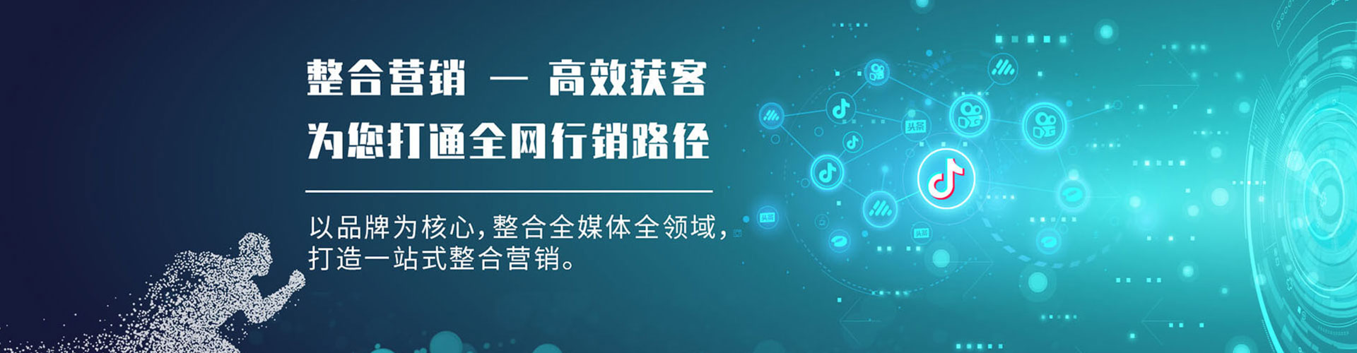 阆中竞价开户推广