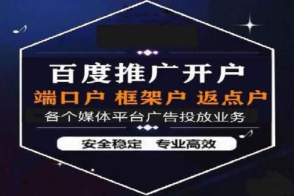 个人通过百度竞价开户实现快速盈利的秘诀