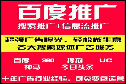 百度推广托管策略：成功企业的广告投放经验